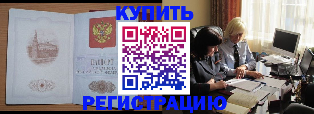 миграционный учет в Ленске