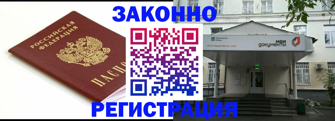 регистрация для дет. сада в Ленске