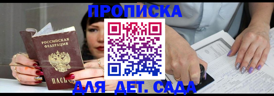 временная регистрация адрес в Ленске