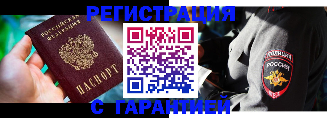 прописка паспорт в Ленске