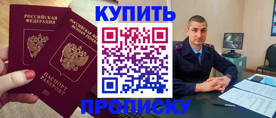 прописка для кредита в Ленске
