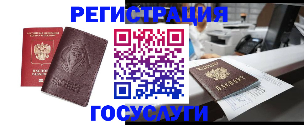 прописка для школы в Ленске