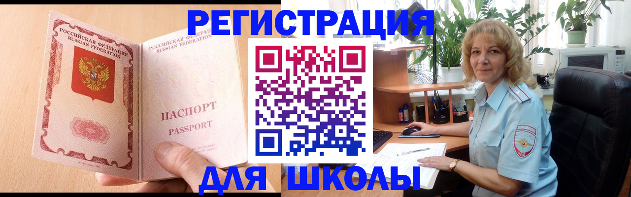 временная регистрация недорого в Ленске